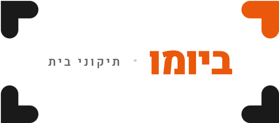 לוגו ביומו